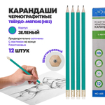Набор черных простых заточенных карандашей, 12 шт, с ластиком, MC-Basir, пластиковые обычные чернографитные карандаши для начинающих, HB (твердо-мягкий), графитовые серые для школы