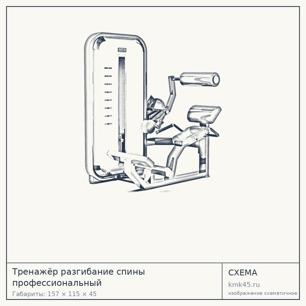Тренажёр разгибание спины профессиональный — от 142 000 ₽