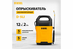Аккумуляторный опрыскиватель Denzel D-5LI, 5 л, Li-Ion, 12 В, 2 Ач 64790