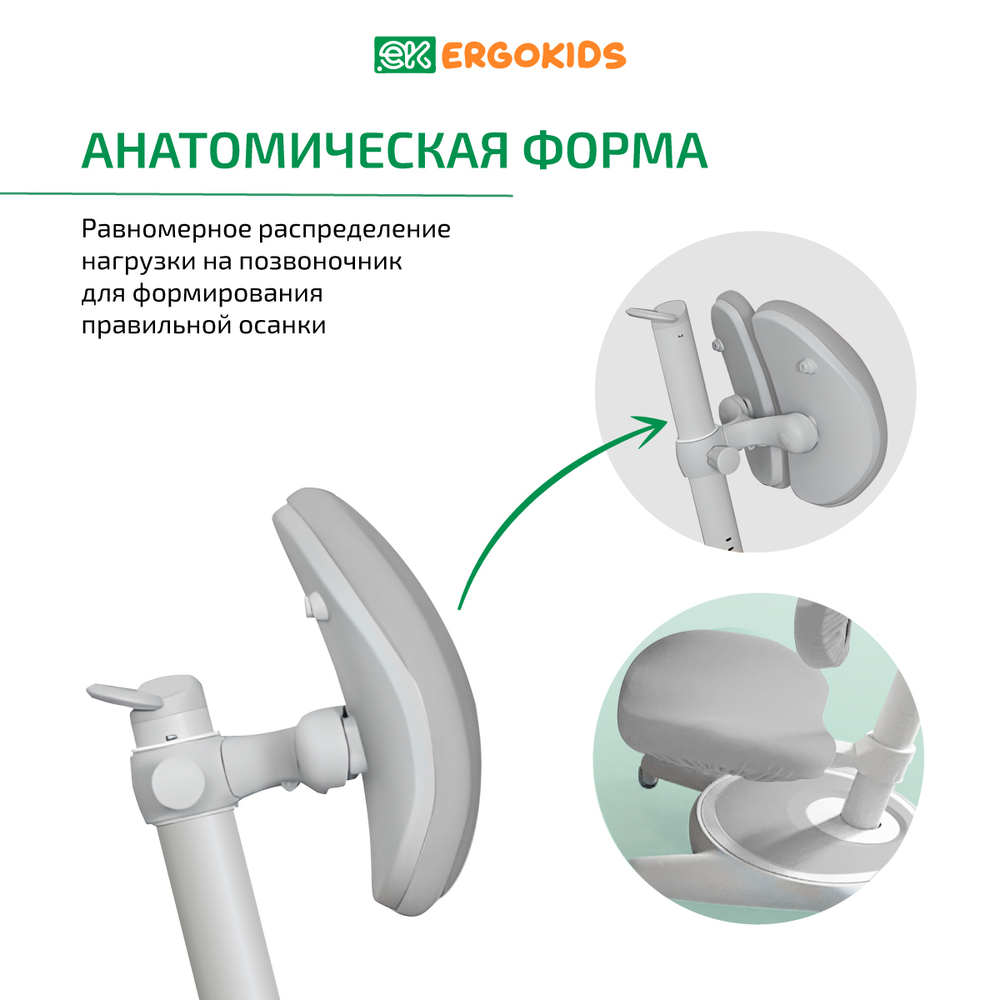 Стул для школьника Ergokids Ortoback Duo