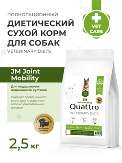 Корм для собак средних и крупных пород VD Joint Mobility JM, диетический, для поддержания подвижности суставов, 2,5 кг, QUATTRO