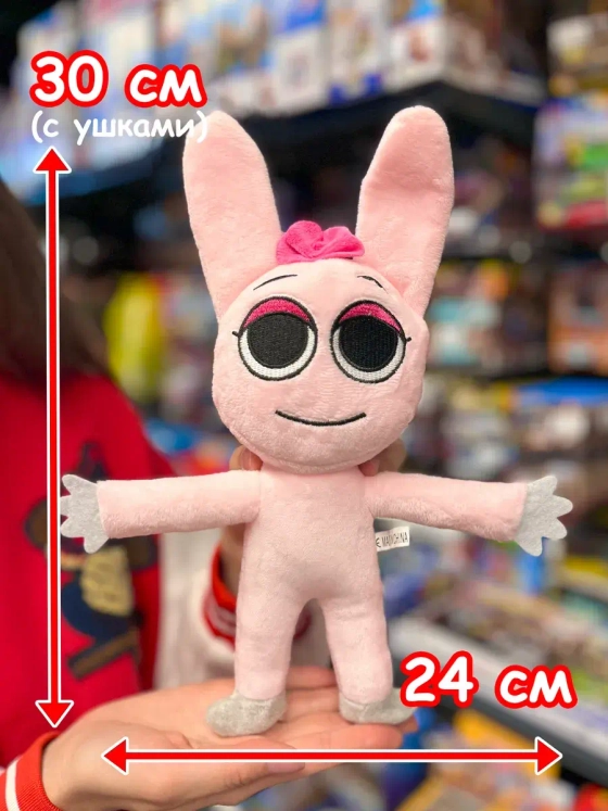 Спрунки игрушки мягкие фигурки Пинки с ногами Sprunki