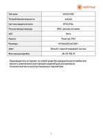 Видеокамера Optimus AHD-H012.1(2.8)E_V.5