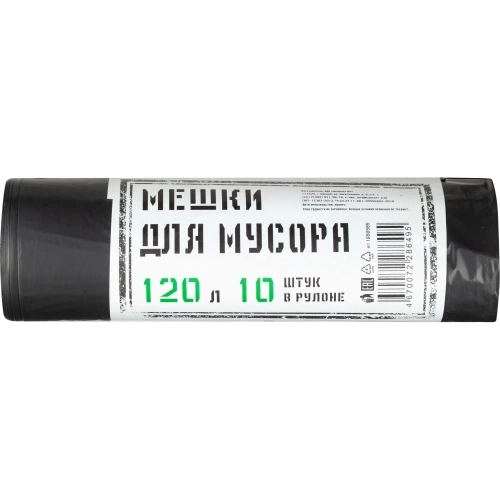 Мешки для мусора Концепция быта Элементари 120 л чёрные (ПВД 25 мкм, 10 штук)