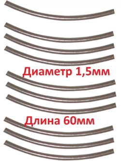 Термоусадочная трубочка, 1,5мм