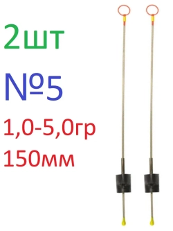 Сторожок "Часовая пружина" №5, 1,0-5,0гр, 150мм