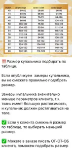 Купальник УК-366 Fabrika