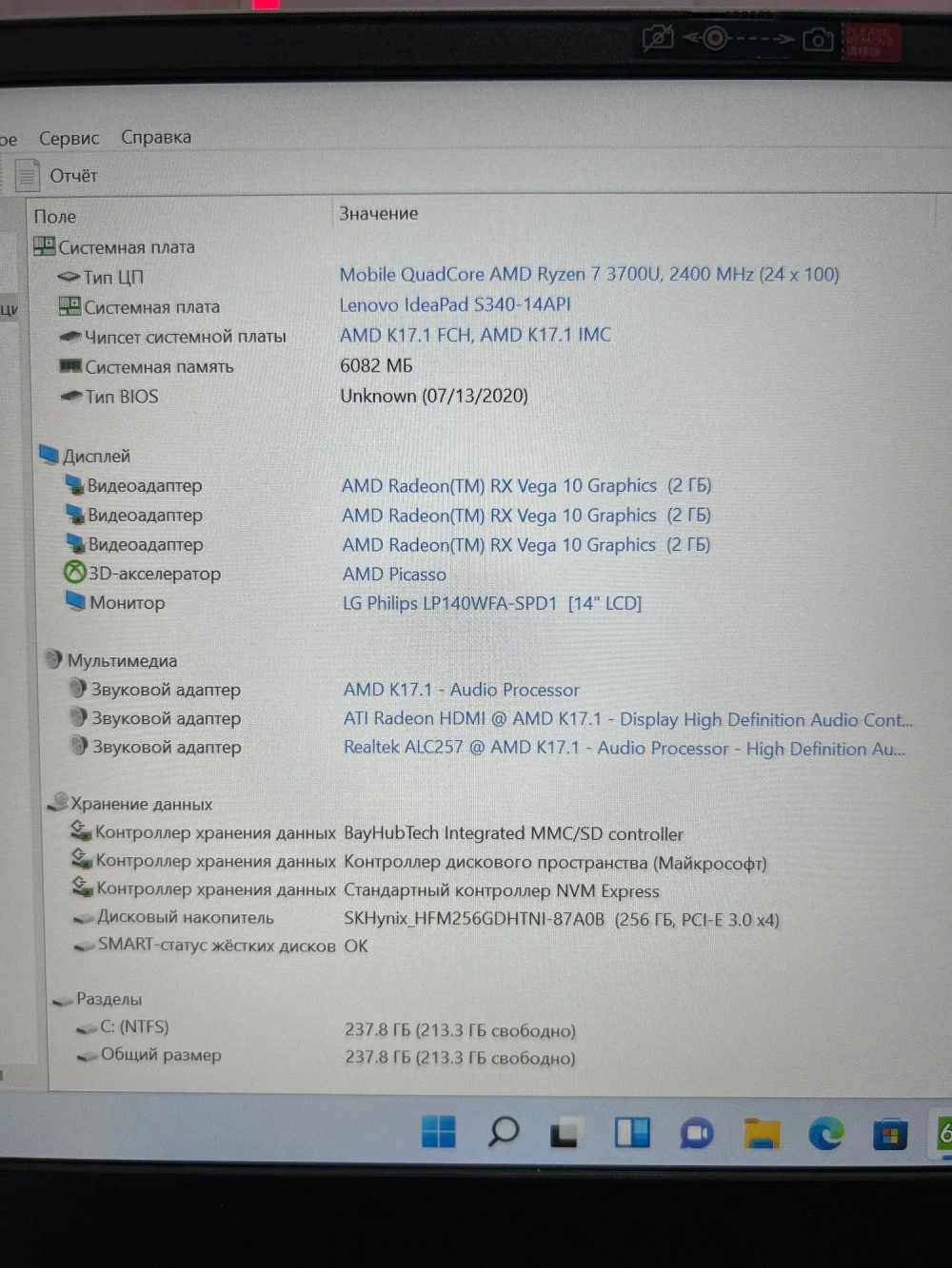 Ноутбук Lenovo IdeaPad S340-14API. Конфигурация: Конфигурация: Ryzen 7 3700U/8GB/256GB/Radeon RX VEGA 10/Win 11/FHD