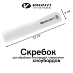 Скребок из оргстекла для сноуборда SNOWBORD