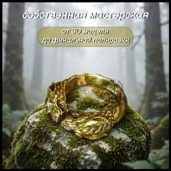 Кольцо мужское "Кельтские волки" , латунь