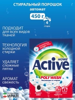 Стиральный порошок Автомат "Active", объем 450 г