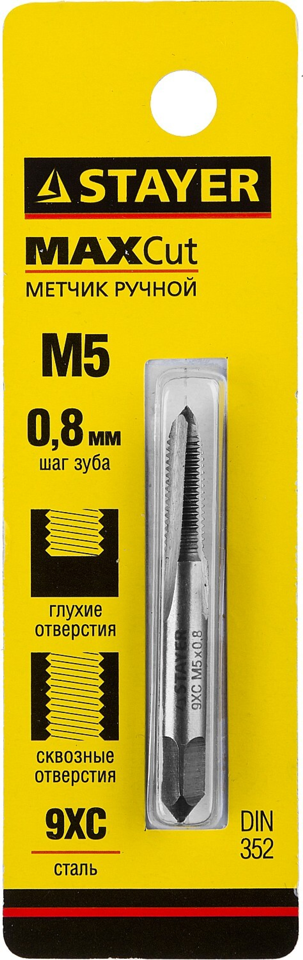 STAYER M5 х 0.8, одинарный метчик для сквозных и глухих отверстий (28021-05-0.8)