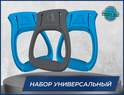 ЭВНИК-набор "Универсальный"