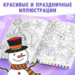 Раскраска по номерам «Зимняя», 16 стр., А4