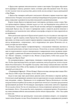 Алистер Кроули: Биография. Духовный революционер, романтический путешественник, оккультный учитель и шпион (PDF)