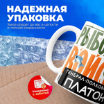 Кружка, Рыболовные войска, Генерал Платон, 330мл