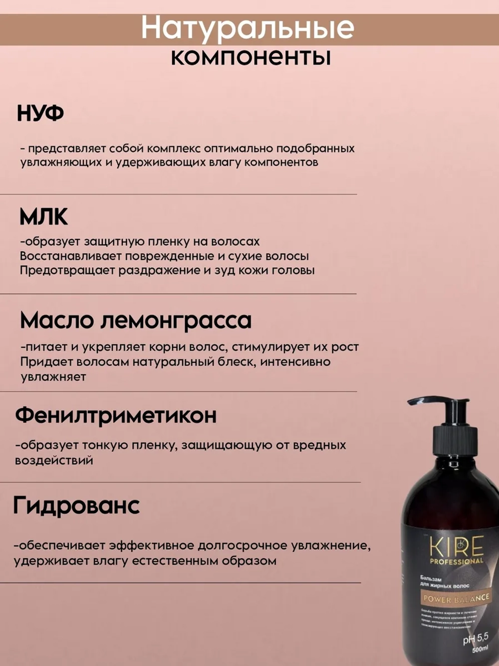 Бальзам POWER BALANCE для жирных волос, 500 мл