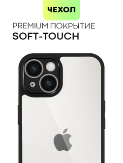 Чехол BROSCORP для Apple iPhone 14 (арт.IP14-PP-PRO-CLEAR )