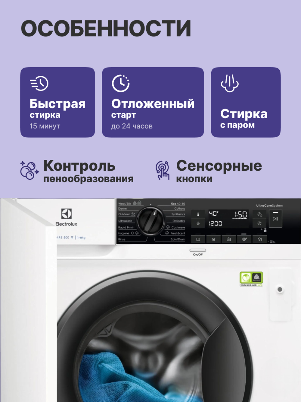 ELECTROLUX EW8F348SCI