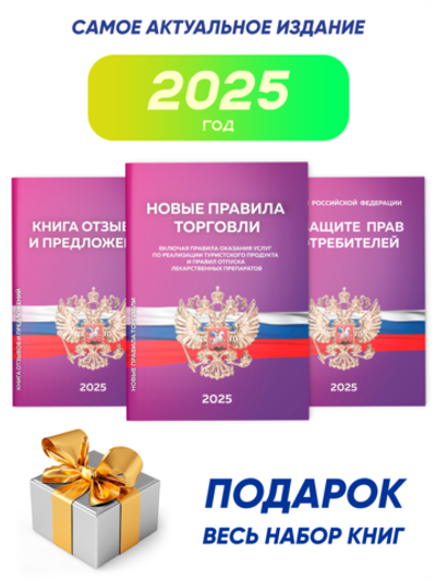 Уголок потребителя перекидной с книгами 2023 г, 5 двусторонних карманов, белый с темно-бордовым, серия COMBO Light Color Plus, Айдентика Технолоджи