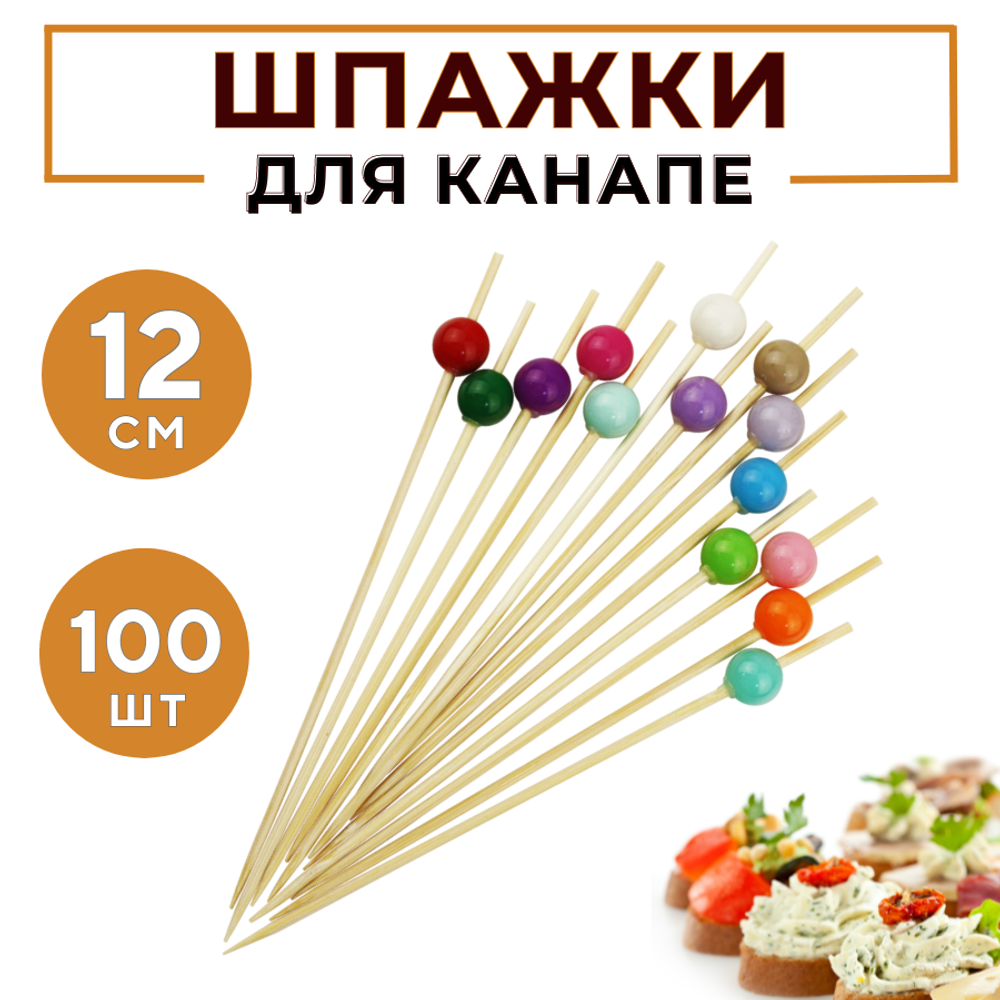 Пика деревянная для канапе Разноцветные шары 12см CGpro 100шт/упак