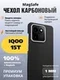Карбоновый чехол для IQOO 15T с MagSafe черная сетка (Black)