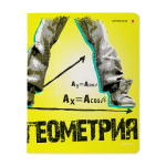 Тетрадь А5 48л. Геометрия "Generation" (Альт)