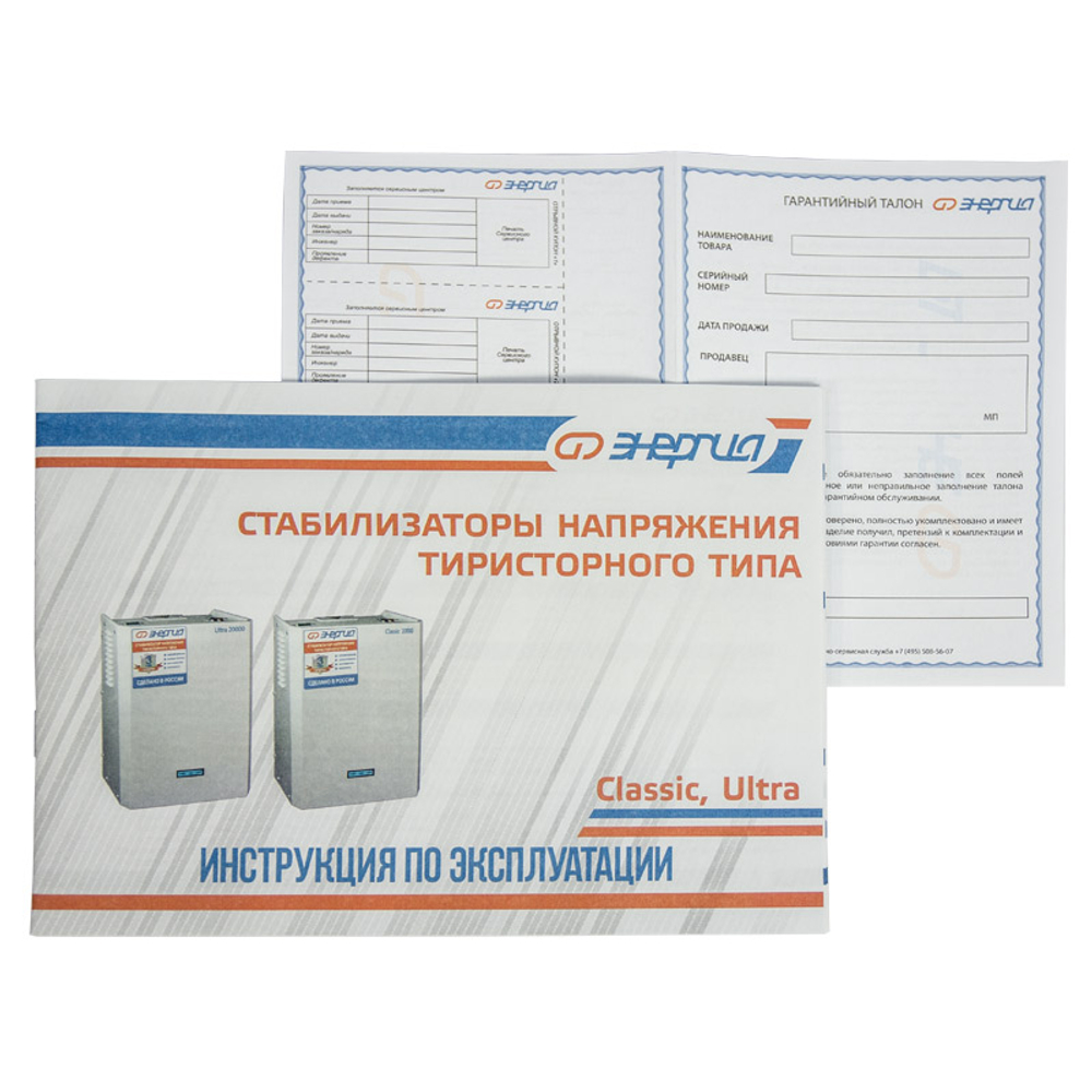 Стабилизаторы напряжения Энергия Ultra 5000Ва