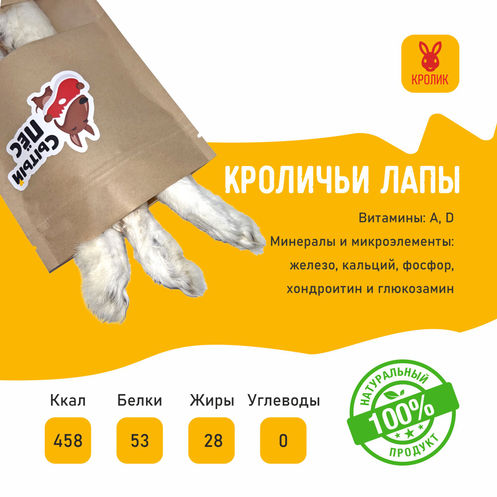 Набор лакомств для собак Сытый пёс / комплект 8 видов, размер L / 300 г