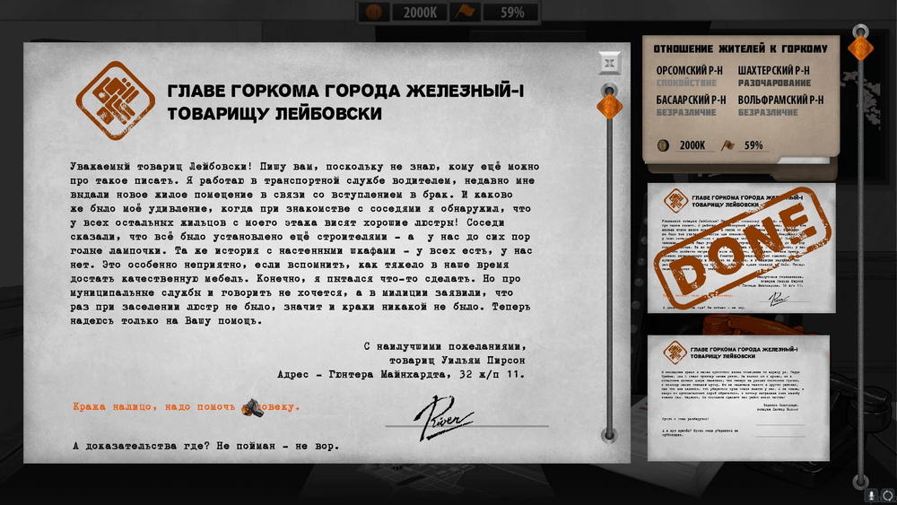 For the People (для ПК, цифровой код доступа)