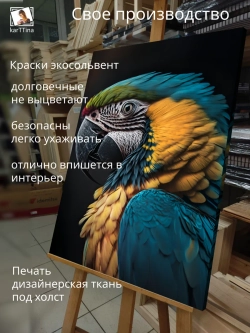 Картина на стену "Кеша" 50х70см 1шт.