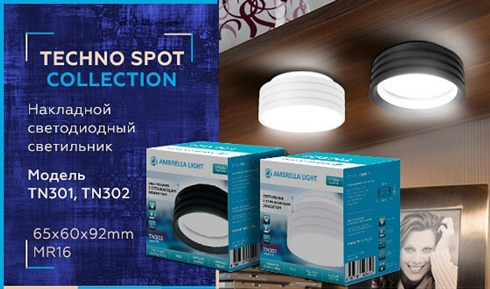 Встраиваемый светильник Ambrella Light TN TN302