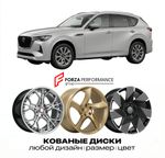 КОВАНЫЕ ДИСКИ для Mazda CX-80 I 2024-2026 Мазда