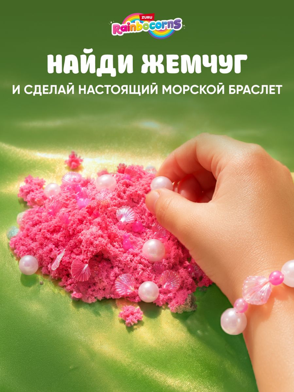 Мягкая игрушка Rainbocorns Mermaidcorn: Кот-русалка