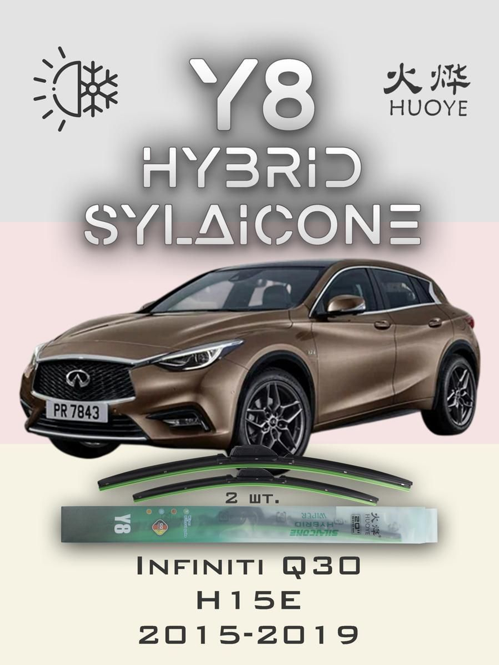 Щетки стеклоочистителя HUOYE Y8 600/475 мм на Hyundai Centennial | Pinch tab