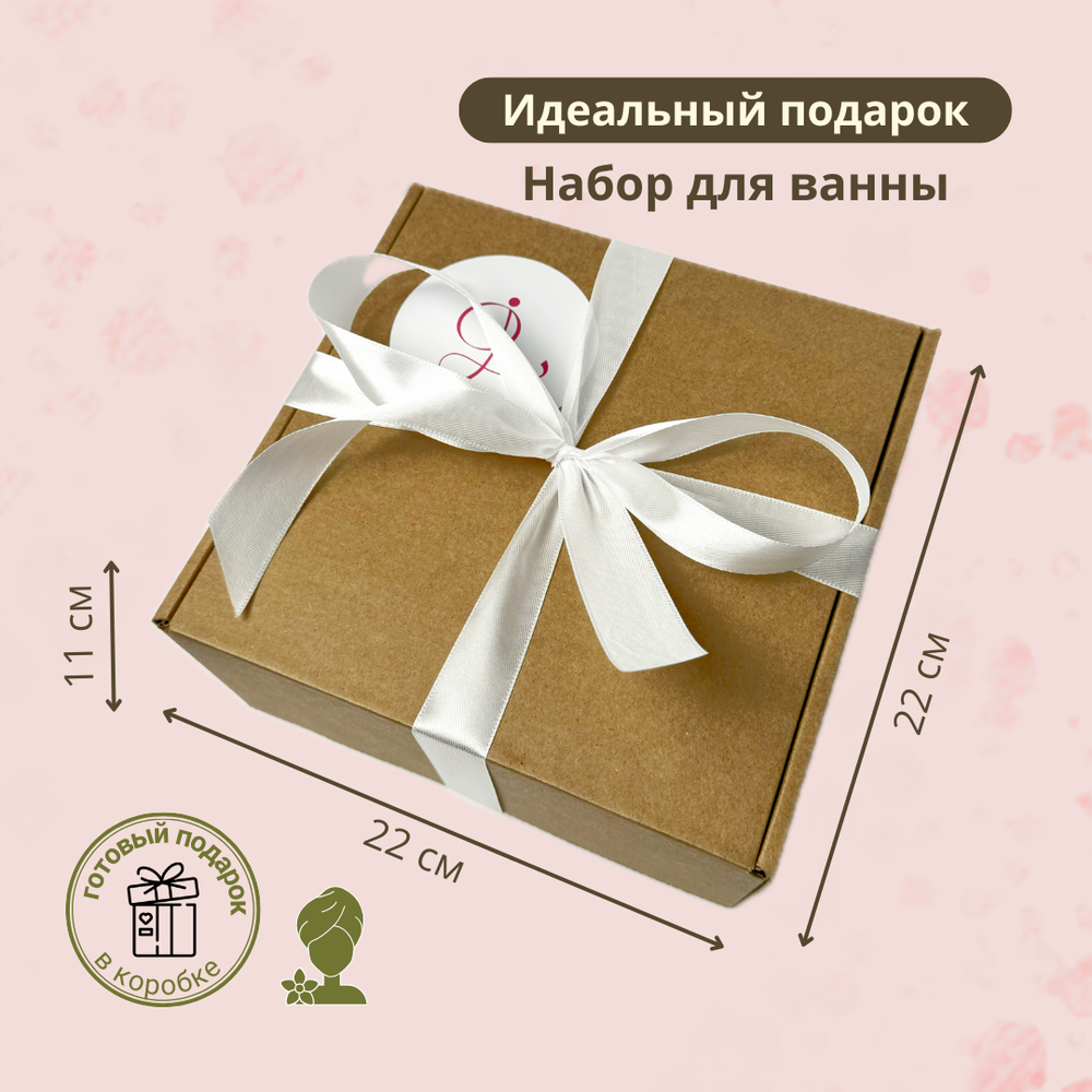 Набор для тела и ванны «Ароматерапия»