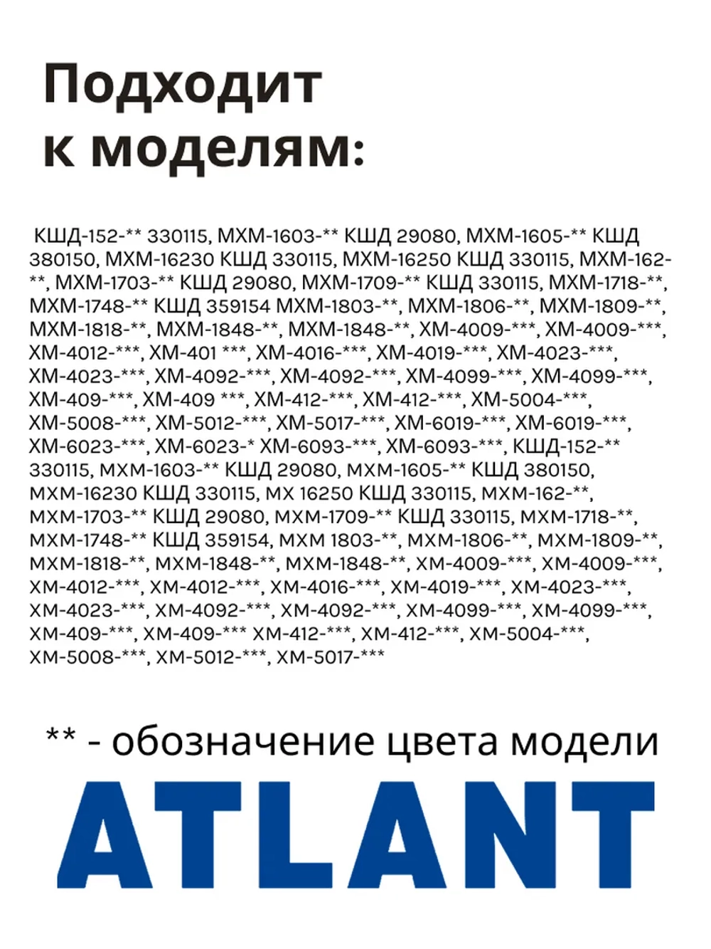 Уплотнительная резинка холодильной камеры Атлант (560мм*850мм) 769748901505