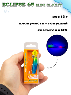 Раттлин на форель Eclipse 65 мм 12 г #09