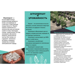 Агроперлит 3л (30шт/кор) - купить в розницу