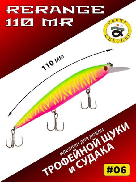 Воблер Минноу Rerange 110 MR 110 мм 15.9 г цвет #06