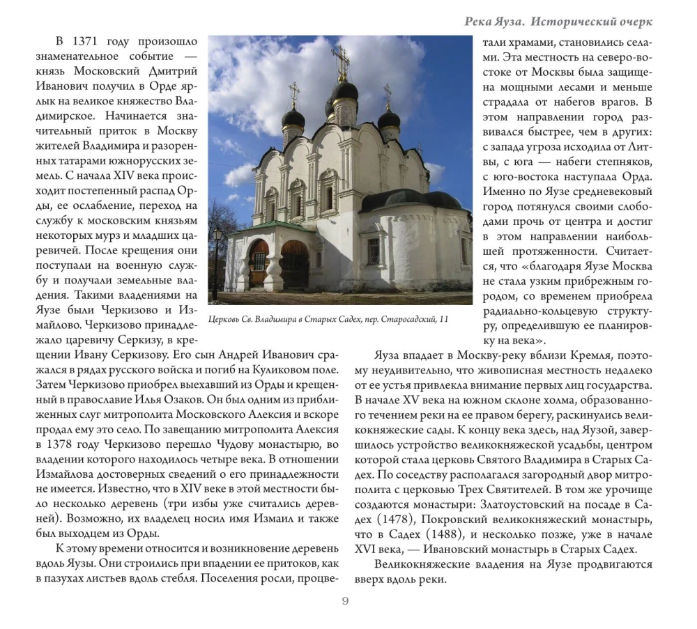 О чём знает река