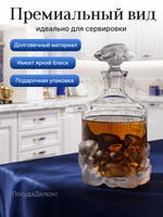 Графин "Stone" хрусталь 700 мл