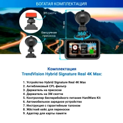 TrendVision Hybrid Signature Real 4K Max
