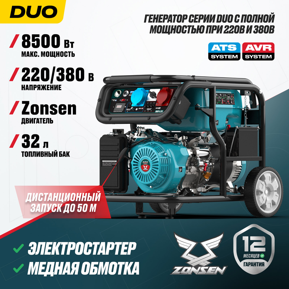Бензиновый генератор ALTECO AEG 11000 MTER DUO
