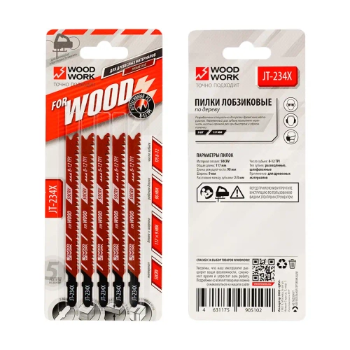 Пилки лобзиковые по дереву I=90 W=9 L=117 TP=2-3 TPI=8-12 WOODWORK JT-234X