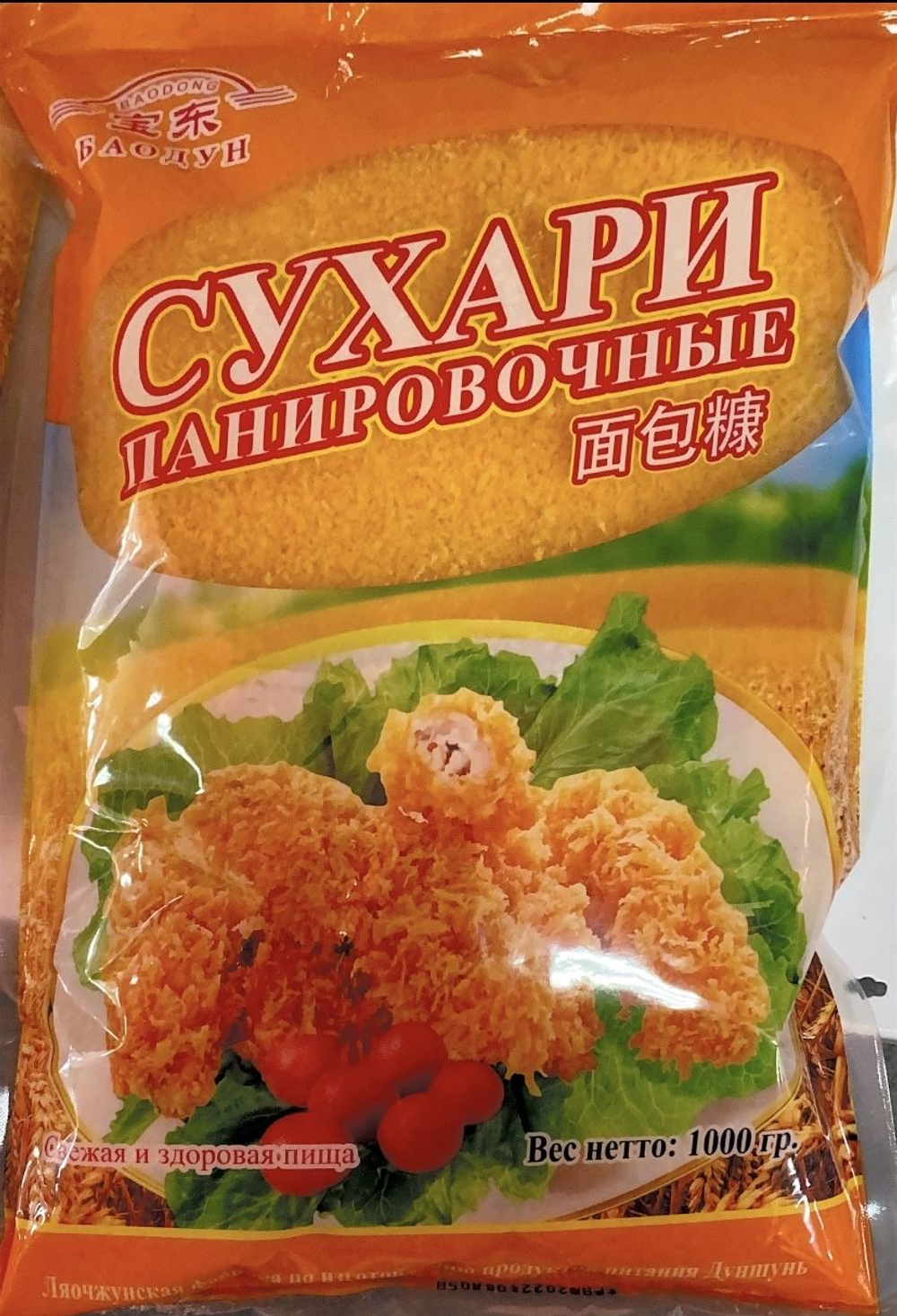Сухари панировочные 1кг Китай