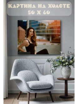 Картина на стену 40 X 50 Девушка