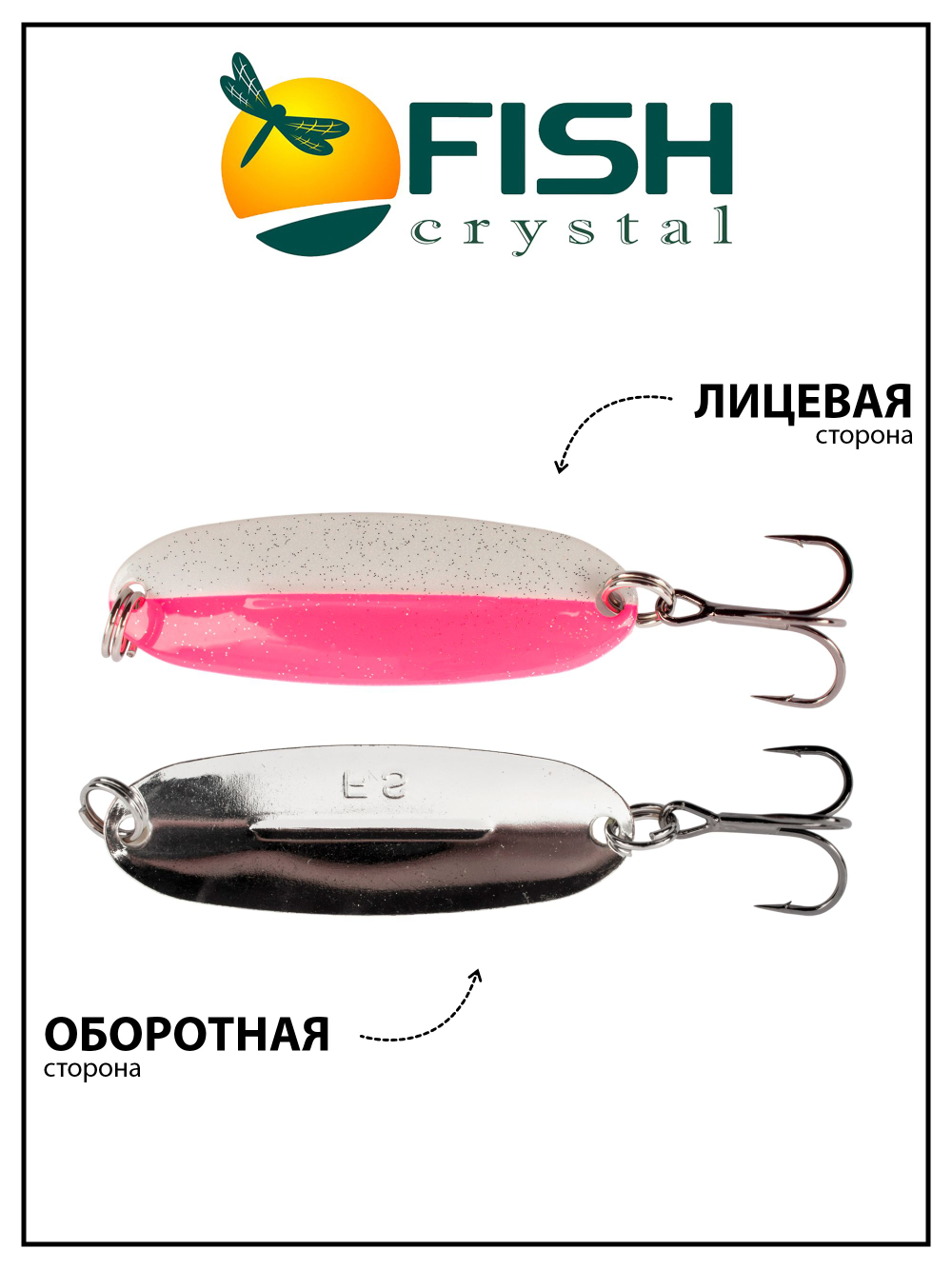 Блесна Fish Crystal Wabler W40 57 мм 7 г #105 на форель, для зимней рыбалки