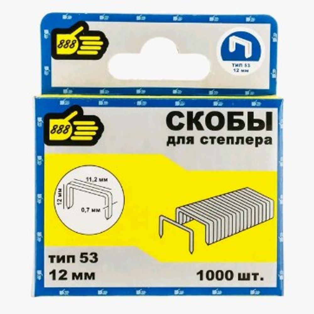 Скоба тип 53  12мм уп1000шт  (888)    2410012