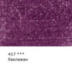 Карандаш цветной проф. ВИСТА АРТИСТА №417 баклажан (82984236654)